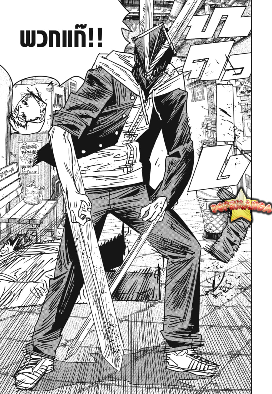 chainsaw man 143.08