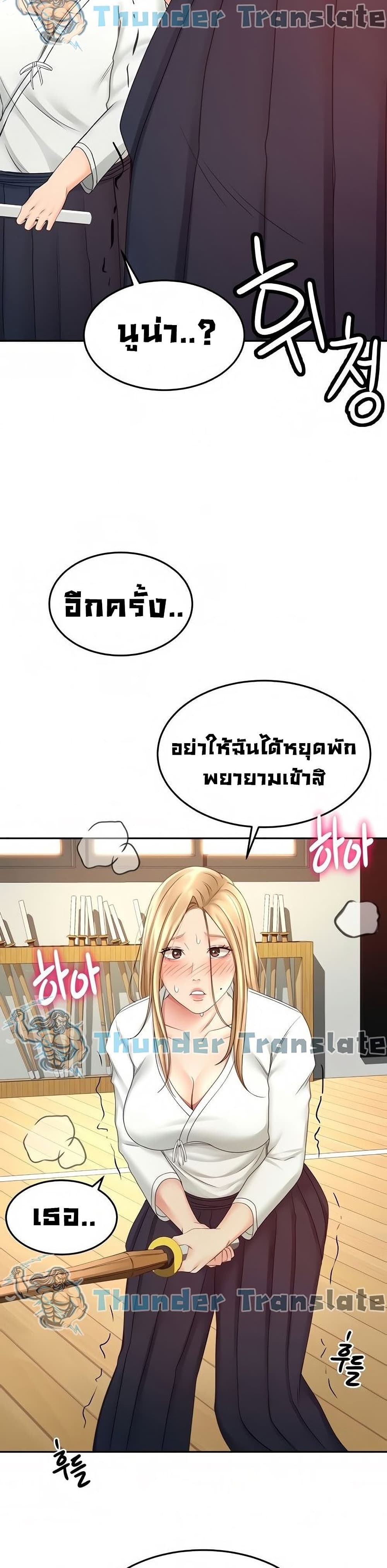 The Little Master ตอนที่ 26 (32)
