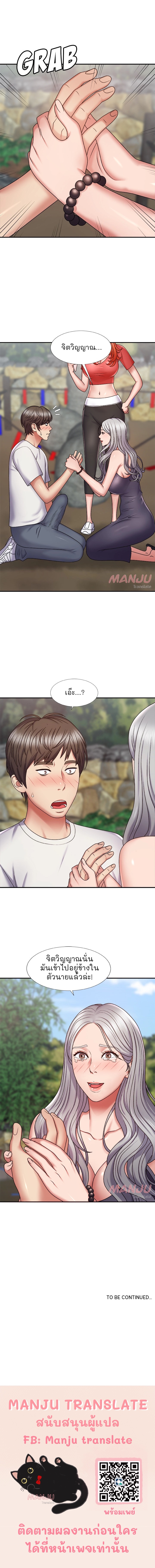 Spirit Possession 1 page 14