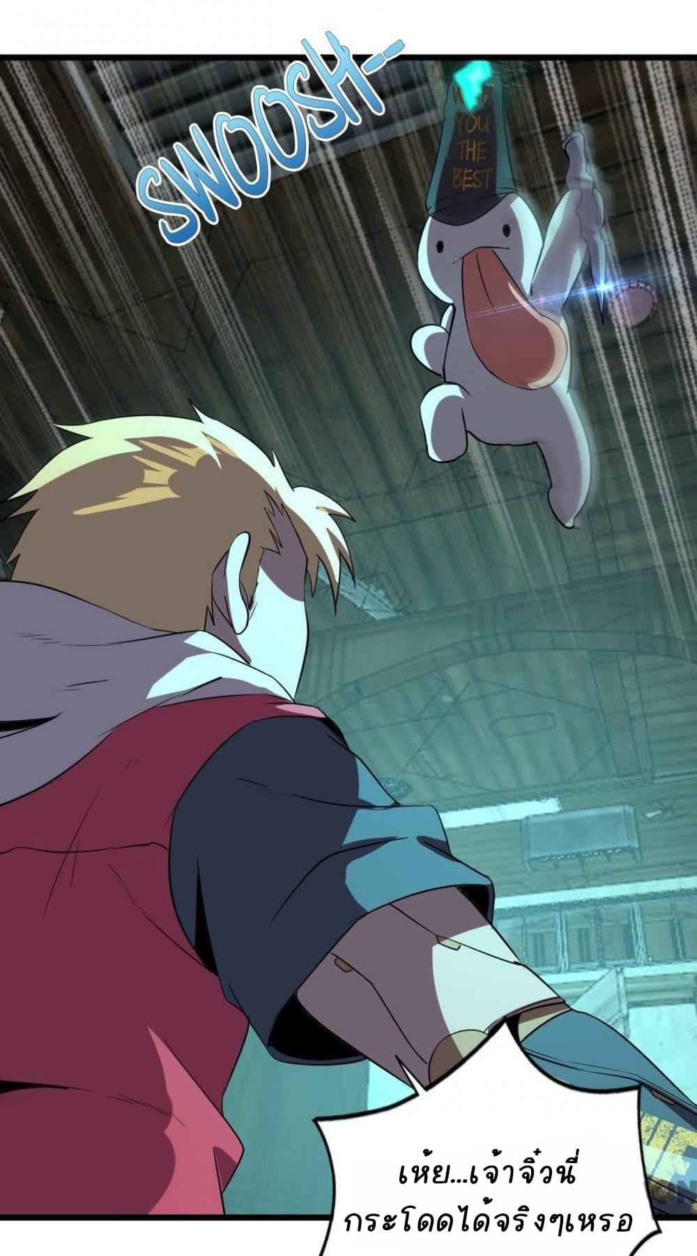 An Adventure in Paradise à¸•à¸­à¸™à¸—à¸µà¹ˆ 23 (30)