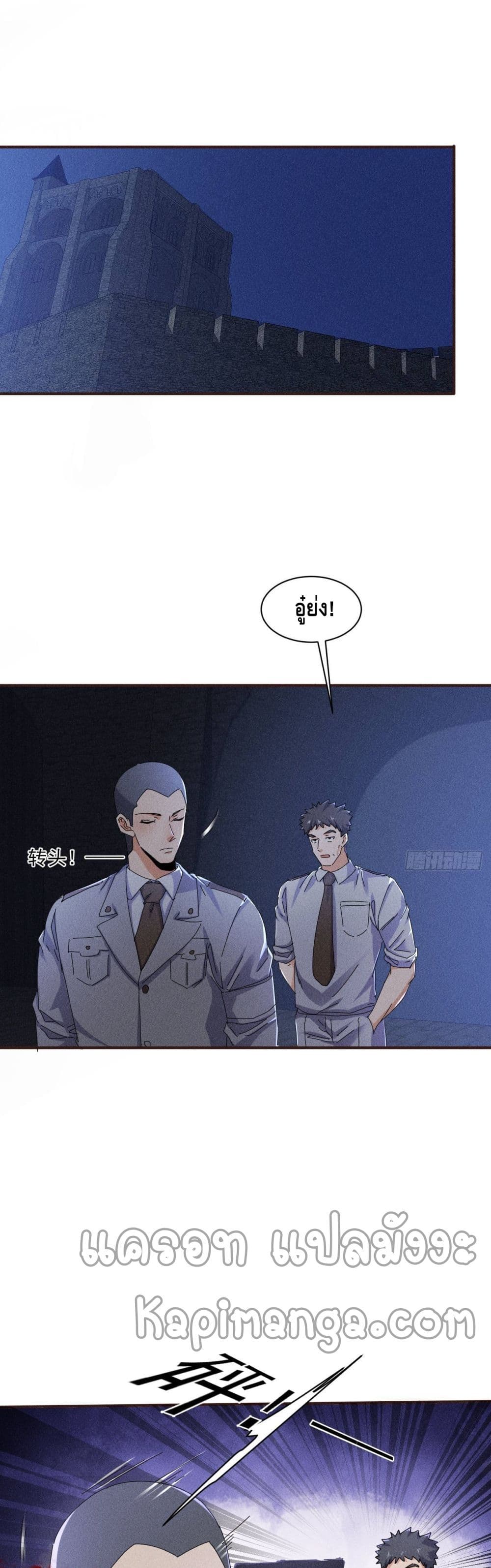 A Golden Palace in the Last Days ตอนที่ 58 (2)