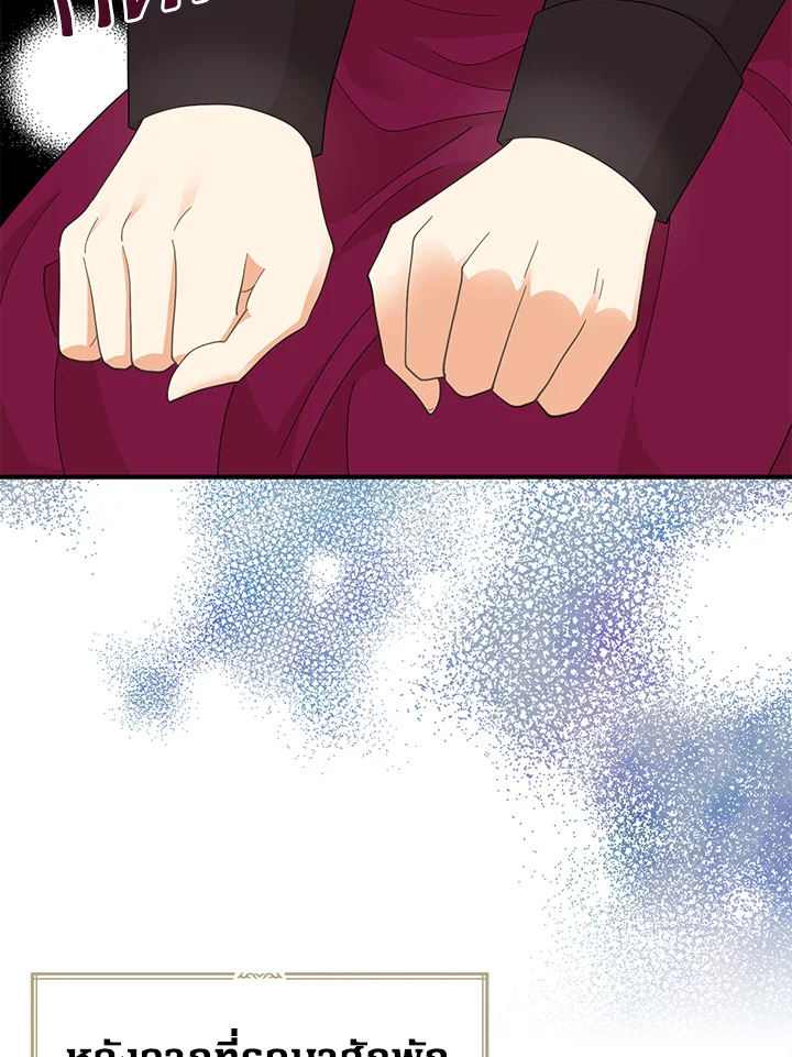 I Became the Villain's Mother 76 51