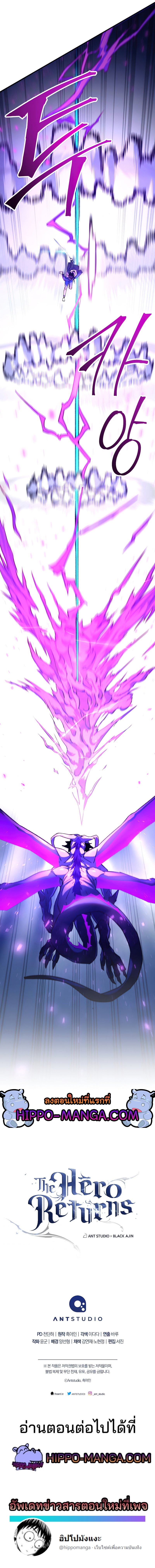 the hero returns 44.13