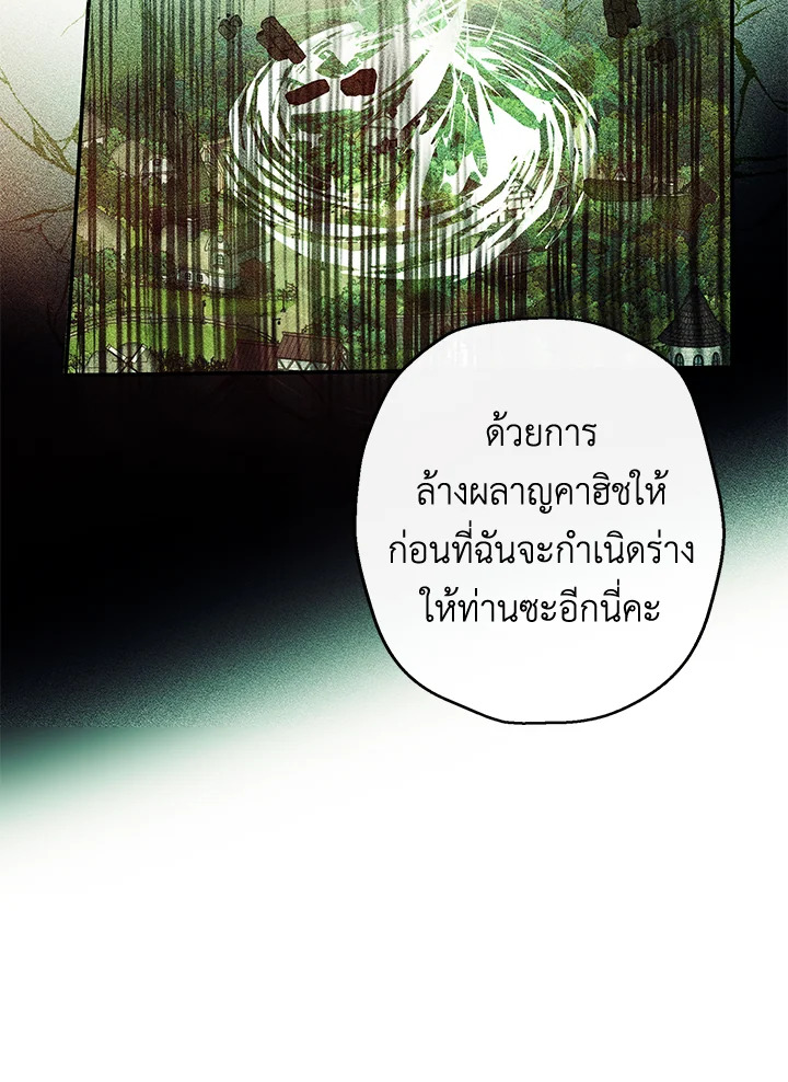 This Is an Obvious Fraudulent Marriage 75 109