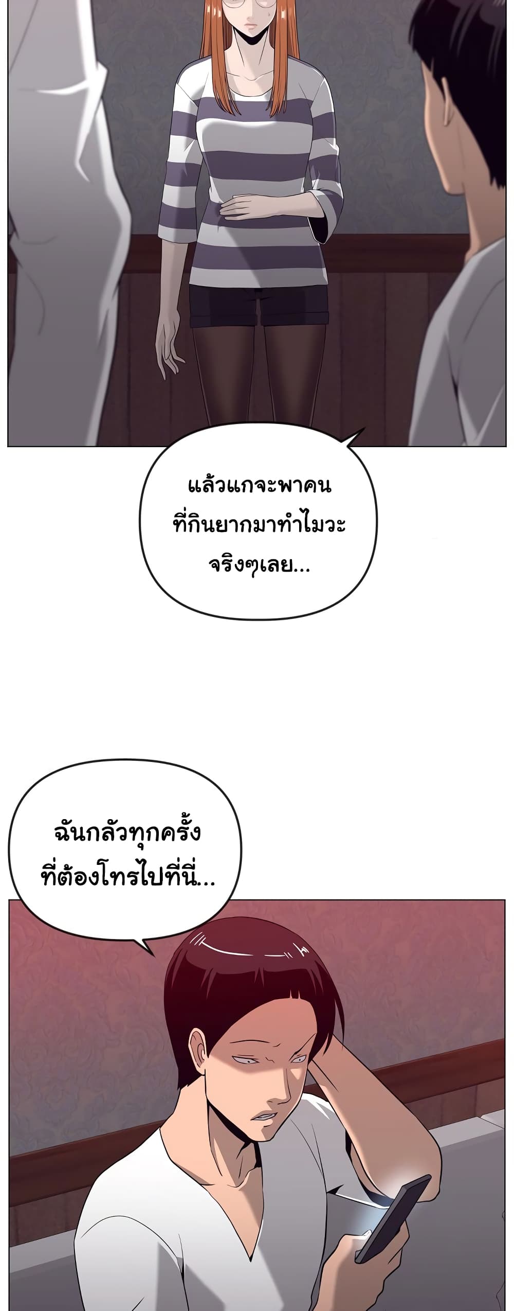 Superhuman ตอนที่ 15 (25)