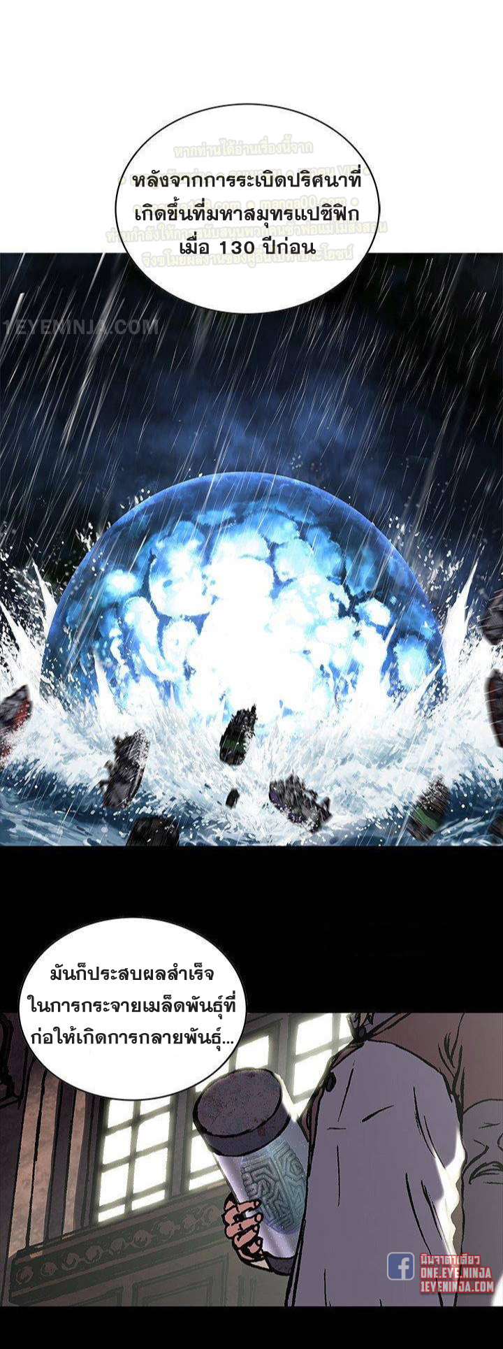 Leviathan161 23