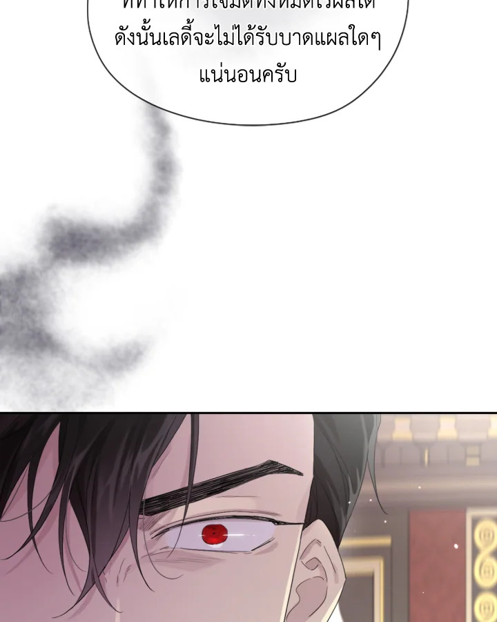 I Became the Male Lead’s Stepmother 40 67