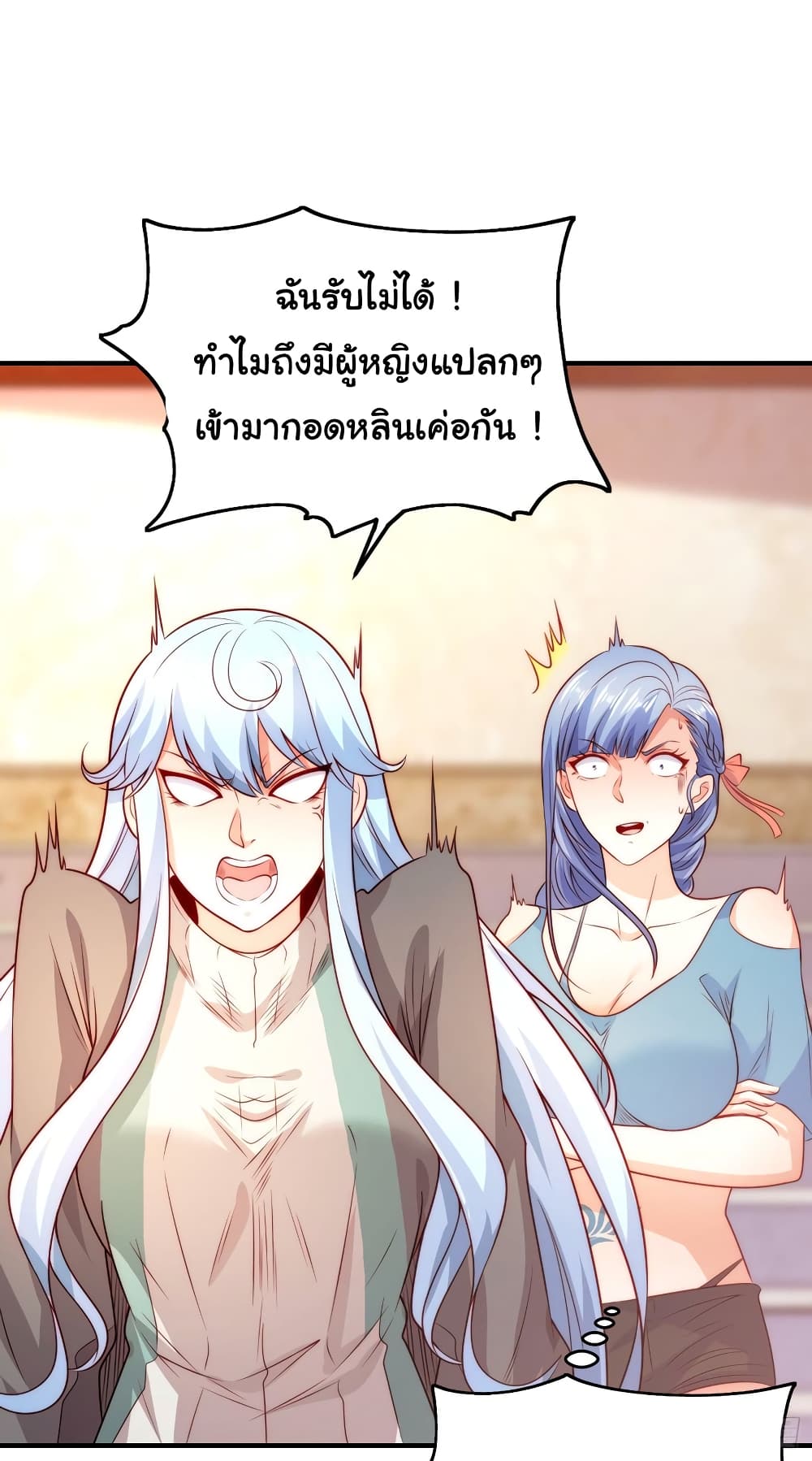 Awakening SSS Rank Skill After A Kiss เธ•เธญเธเธ—เธตเน 55 (22)