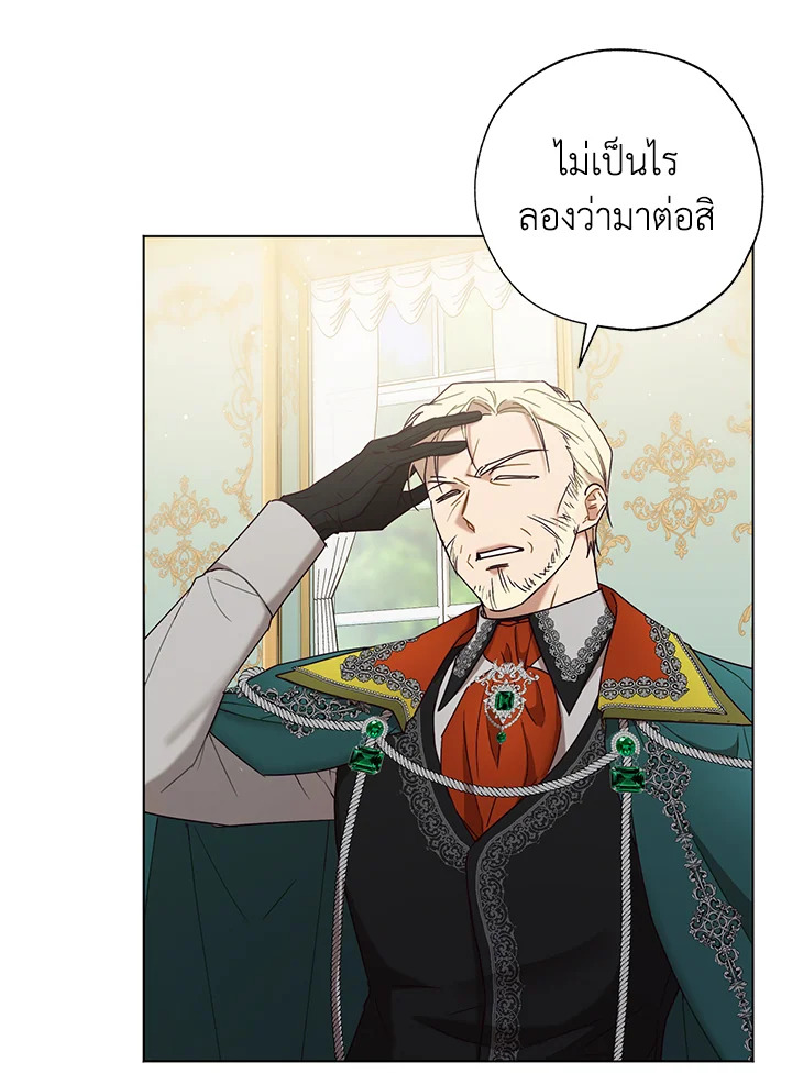 The Princess Imprints a Traitor 58 11