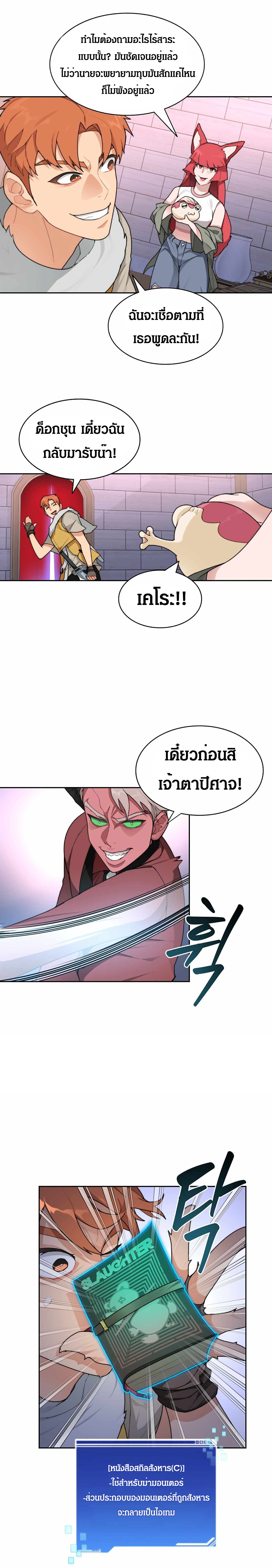 STUCK IN THE TOWER 23 10