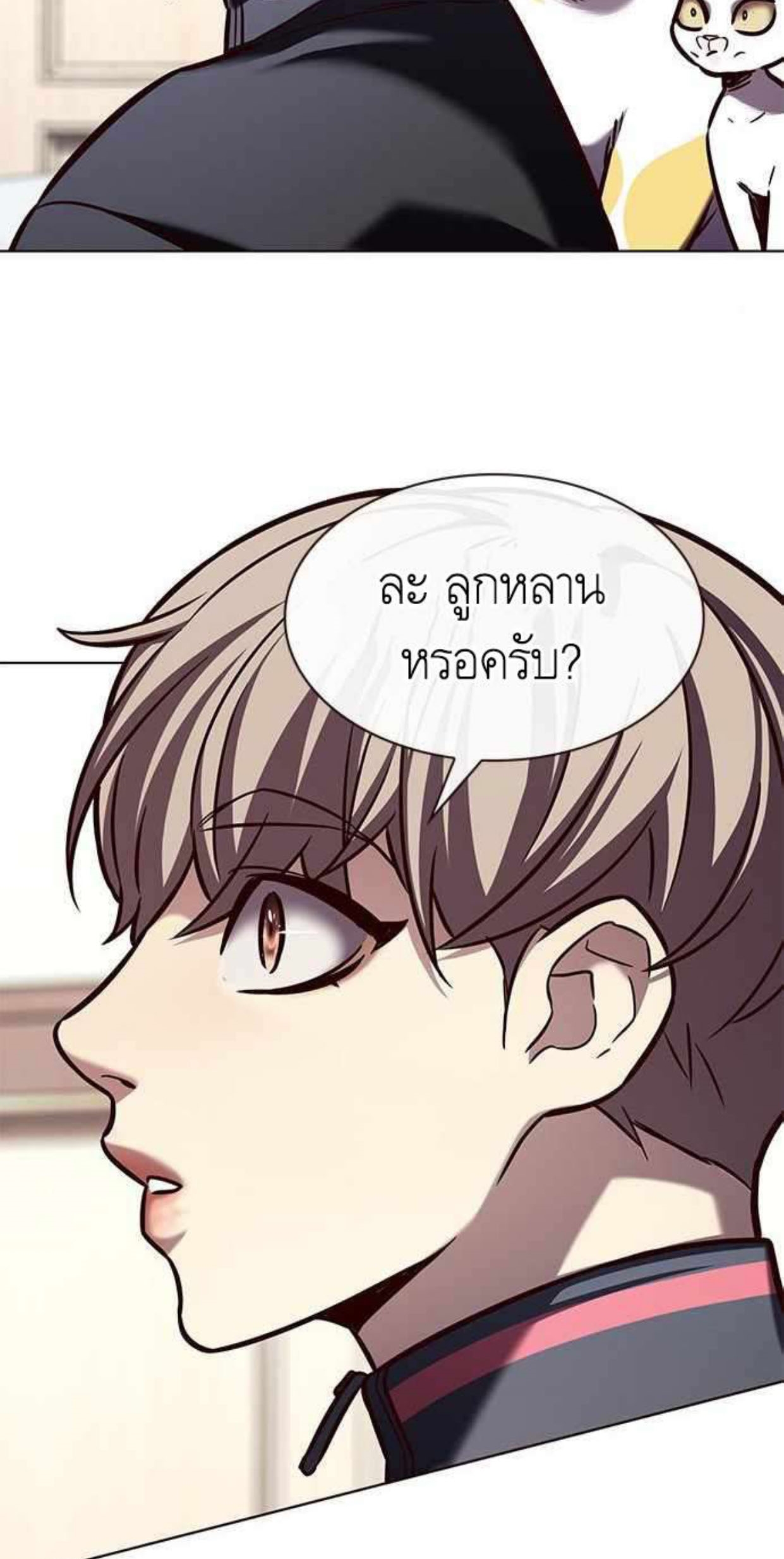Eleceed 196.39