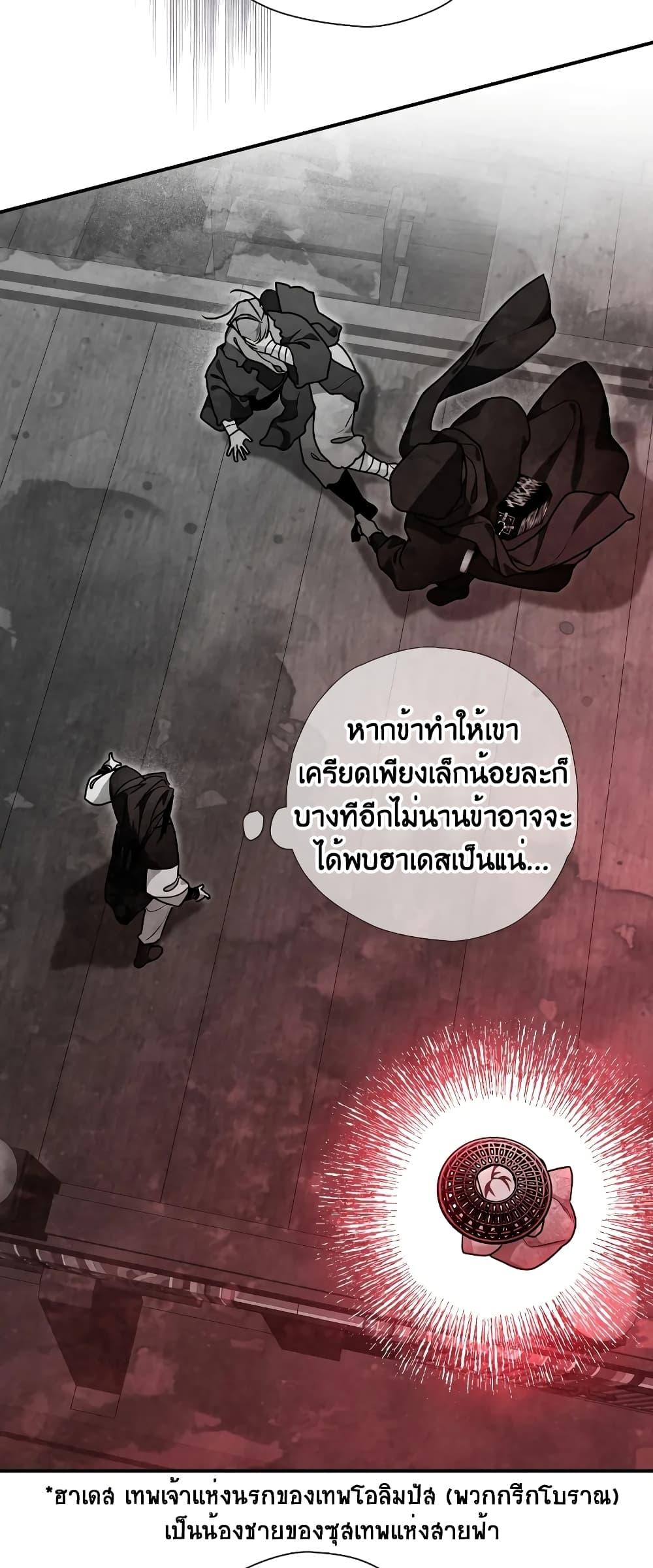 Heavenly Sword’s Grand Saga 36 49