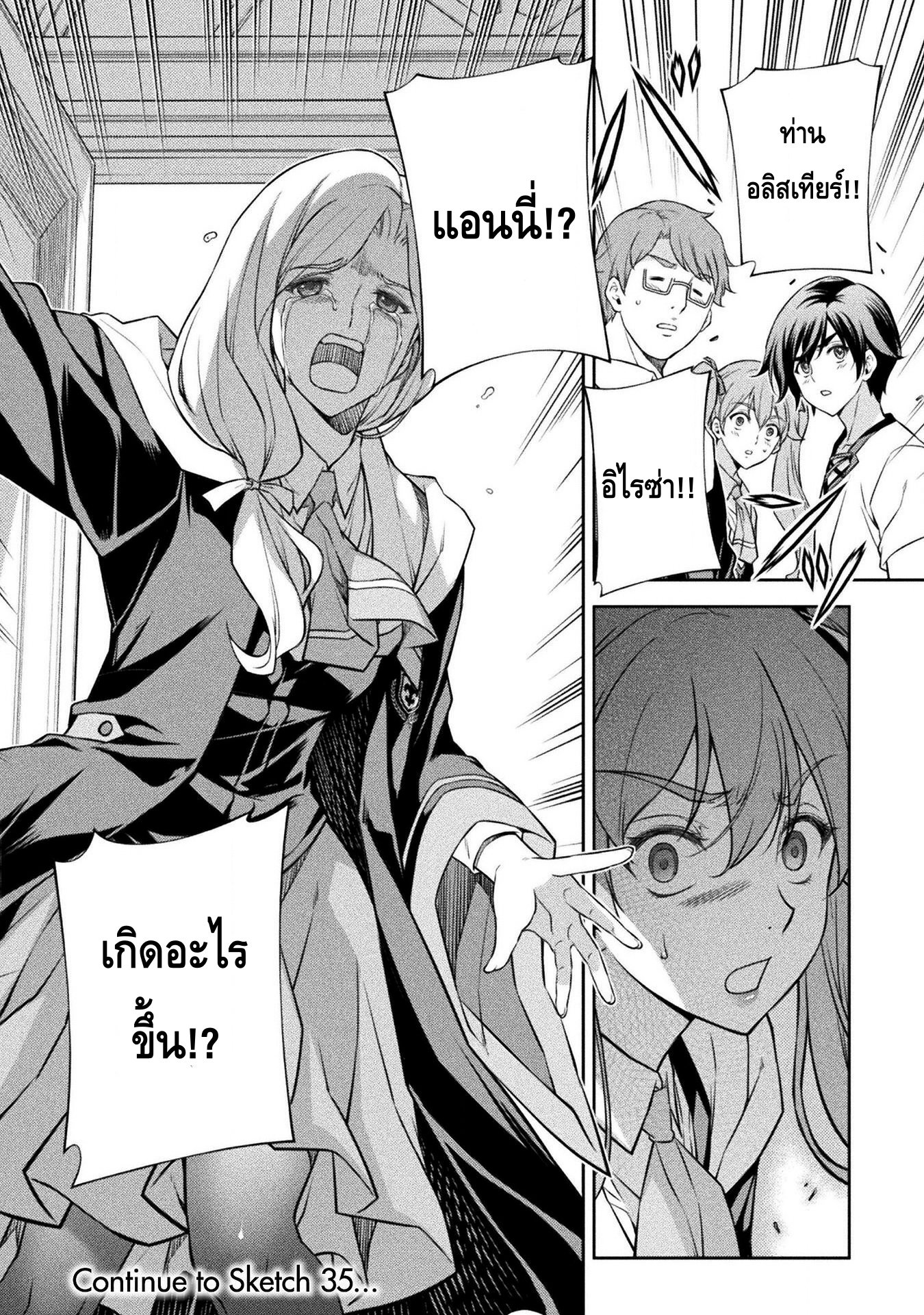 Drawing Saikyou Mangaka Wa Oekaki Skill De Isekai Musou Suru! à¸•à¸­à¸™à¸—à¸µà¹ˆ 34 (18)