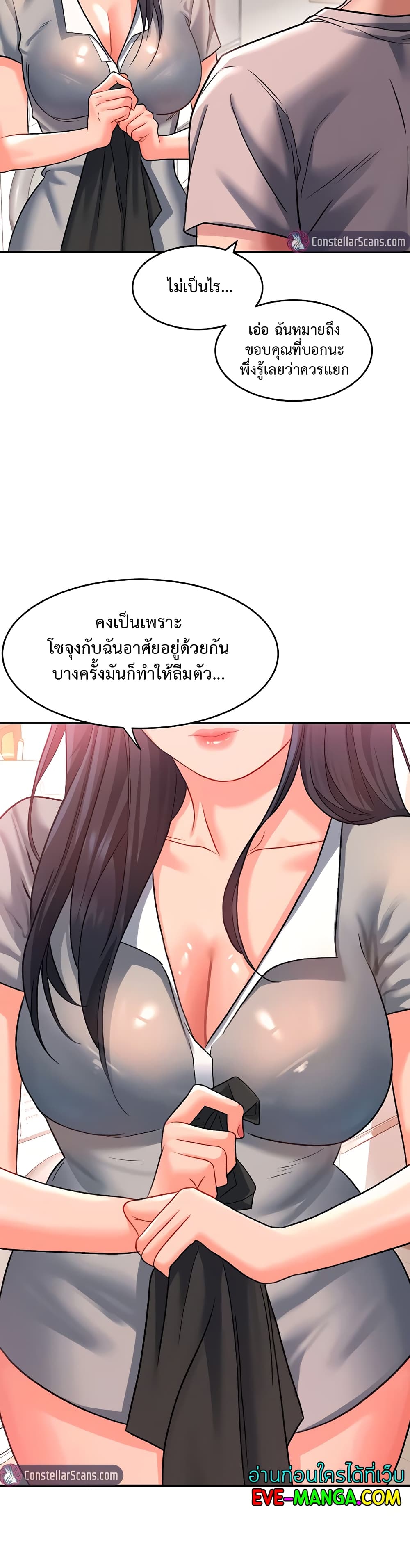 Unlock Her Heart à¸•à¸­à¸™à¸—à¸µà¹ˆ 15 (13)