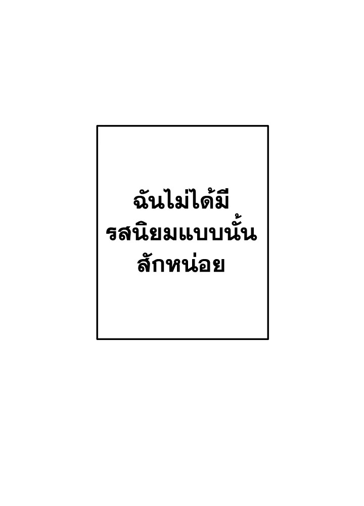 Trash of the Count’s Family ตอนที่ 57 072