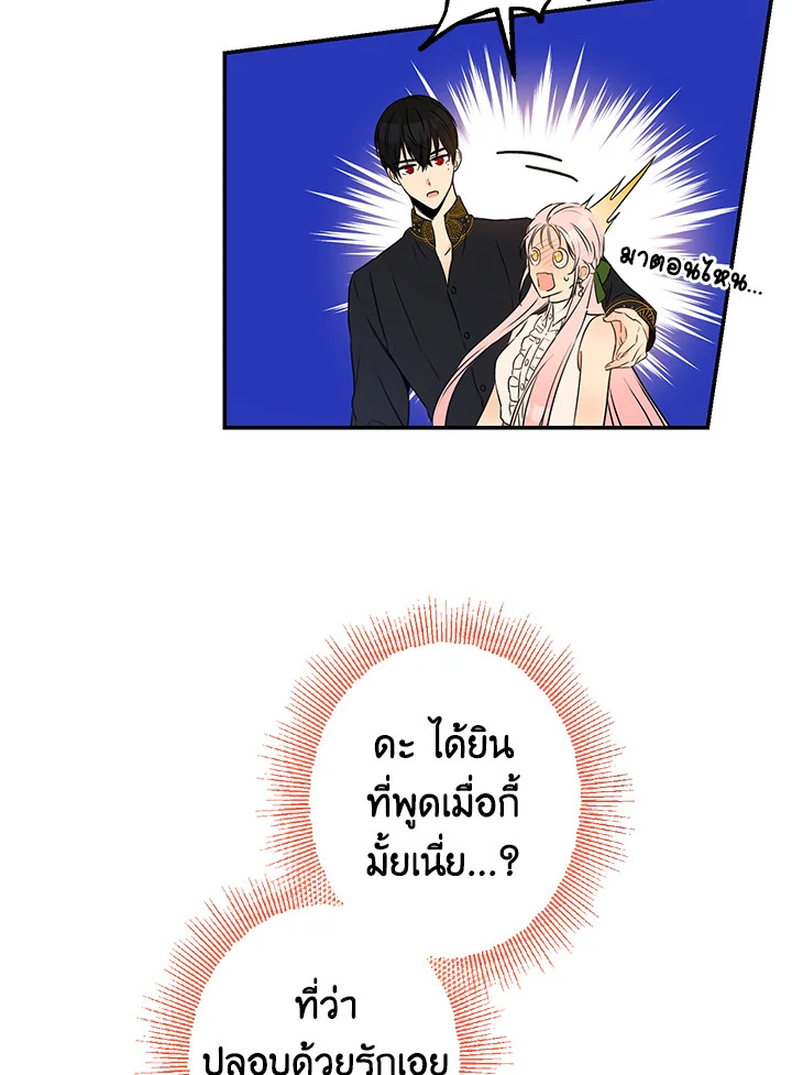 This Is an Obvious Fraudulent Marriage 66 57