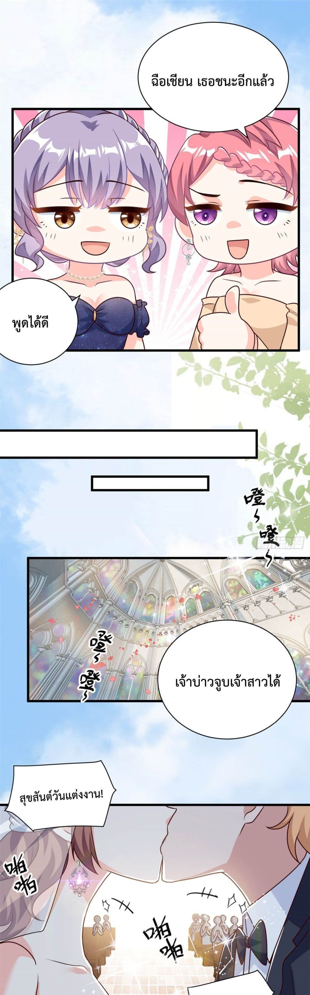 Your Heart Is Safe Now 16 02