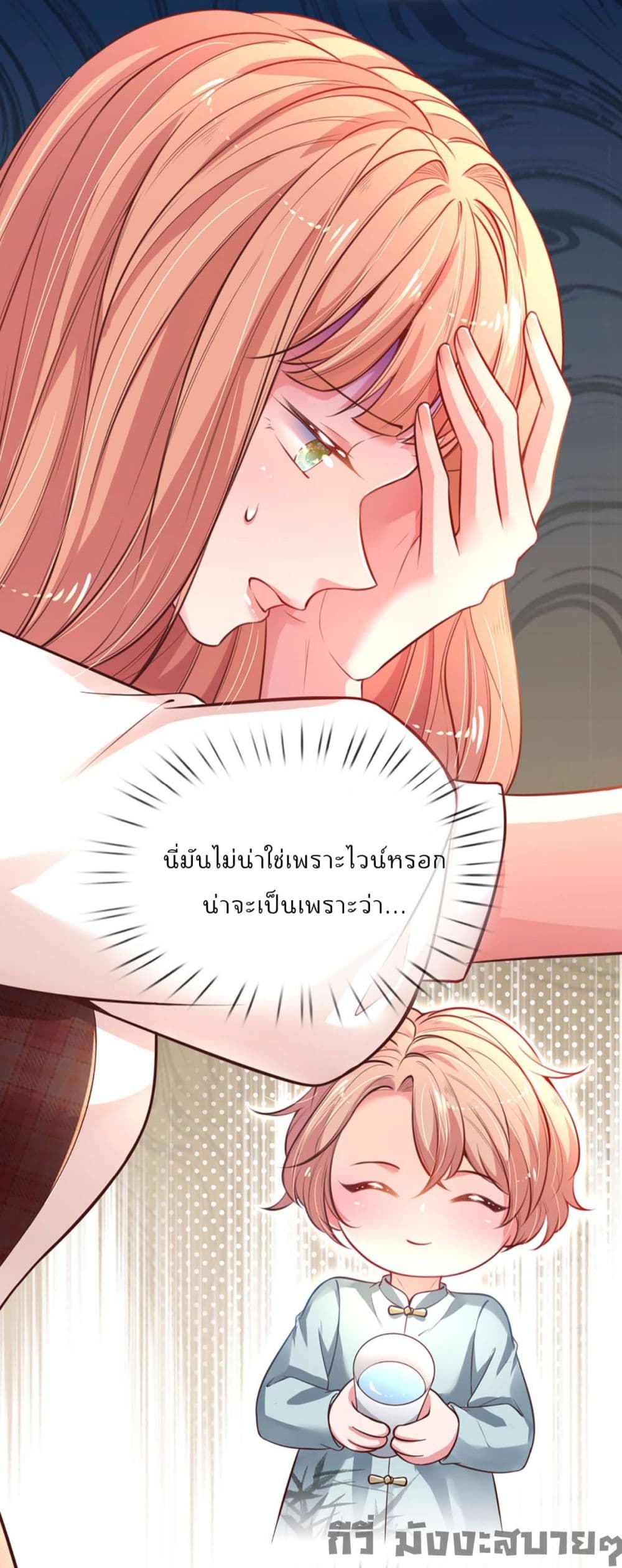 Love Actually เธ•เธญเธเธ—เธตเน 4 (17)