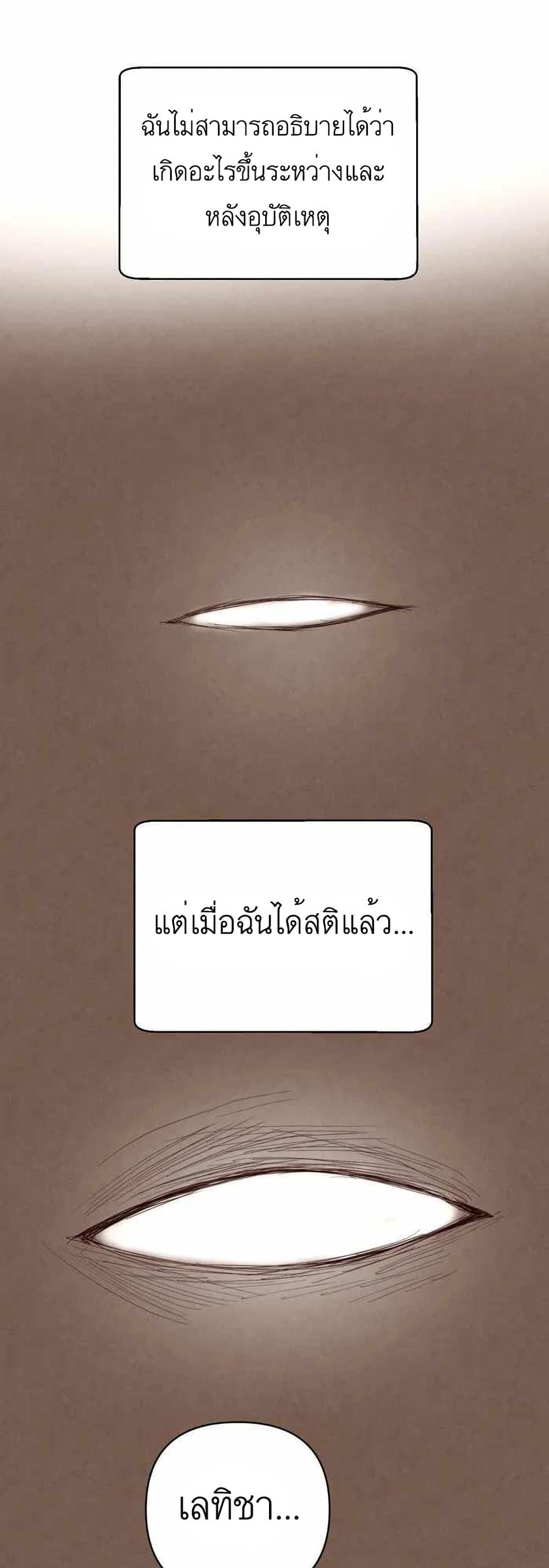 A Fake Princess’s Survival Diary ตอนที่ 2 (7)
