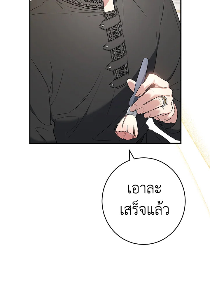 Marriage of Convenience 27 086