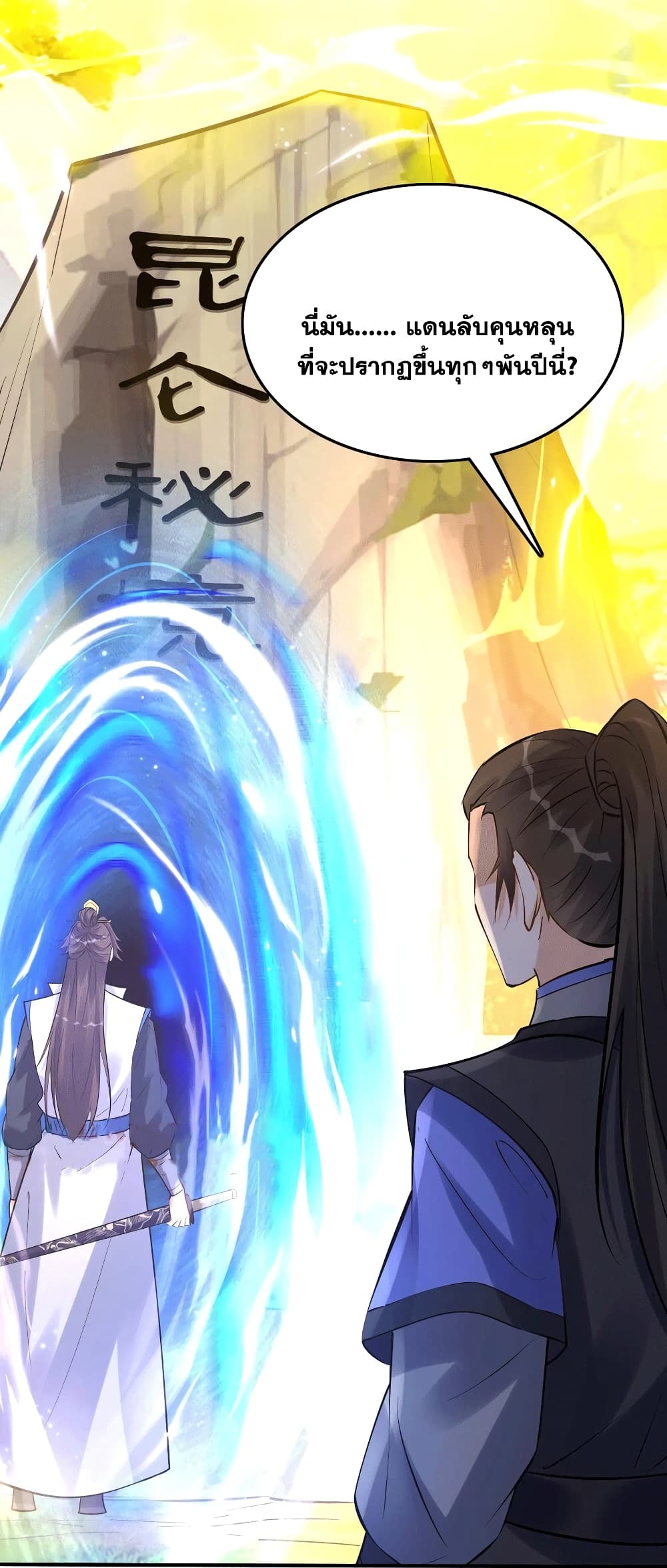 This Villain Has a Little Conscience 97 23