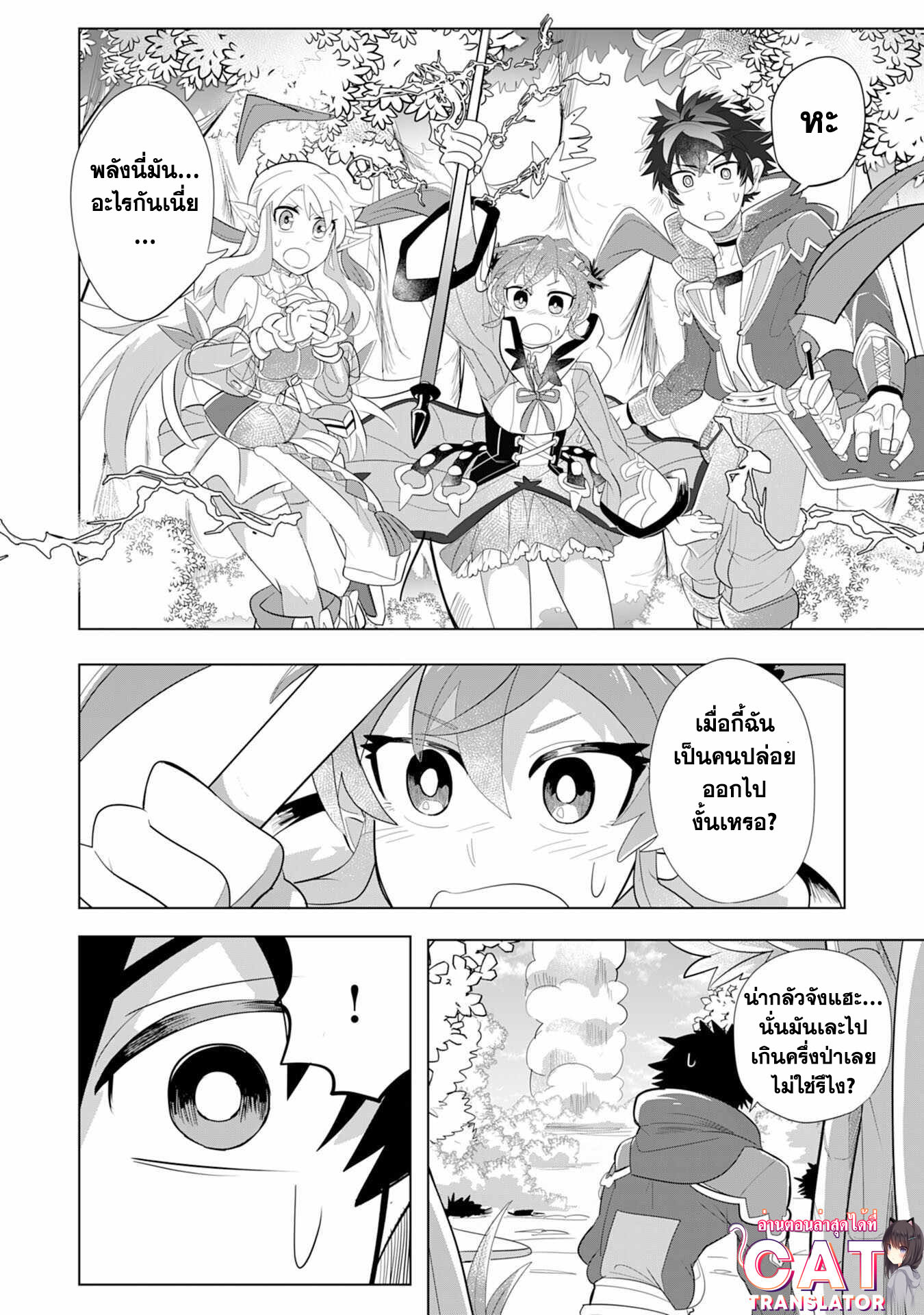 S Rank Party Wo 4.1 (19)