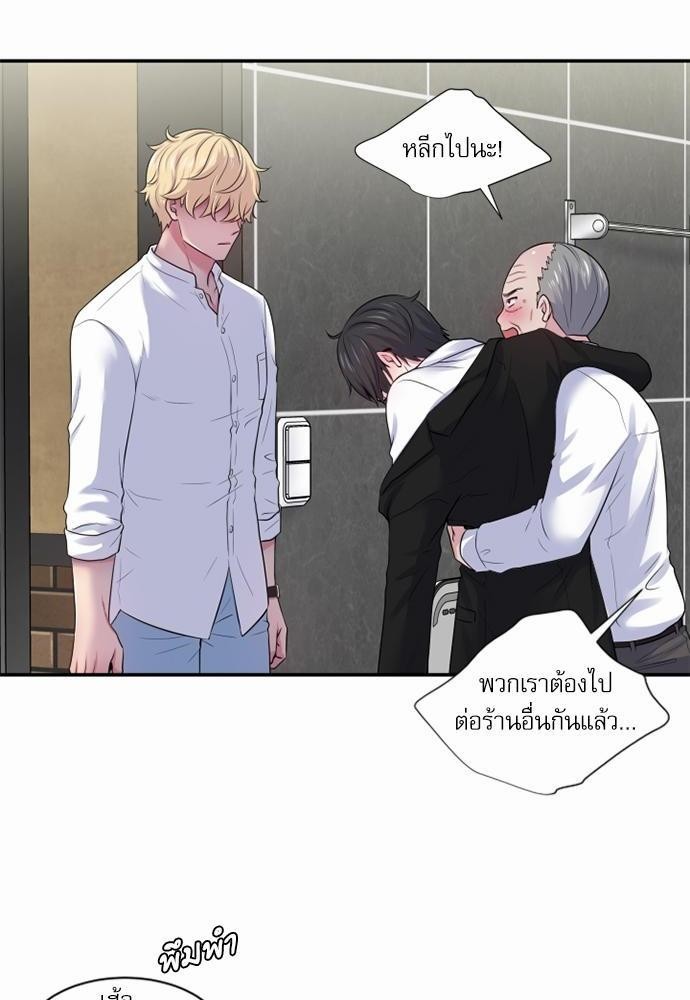 โลกใบที่สอง14 08