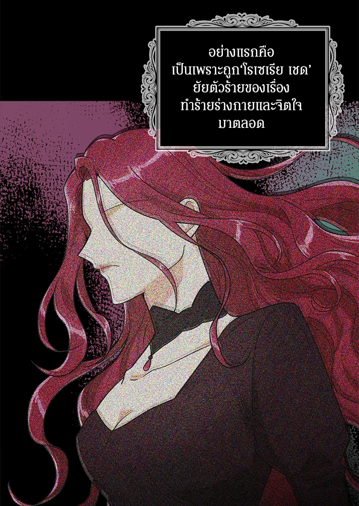 I Became the Villain's Mother 59 08