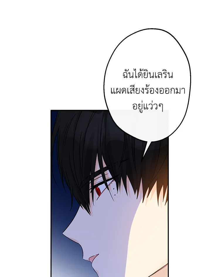 This Is an Obvious Fraudulent Marriage 79 90