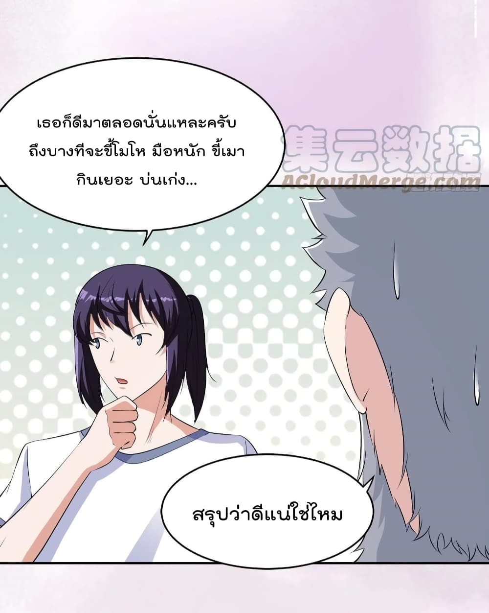 The Cultivators Guardian in The City ราชันเซียนผู้พิทักษ์แห่งนคร ตอนที่ 149 (17)