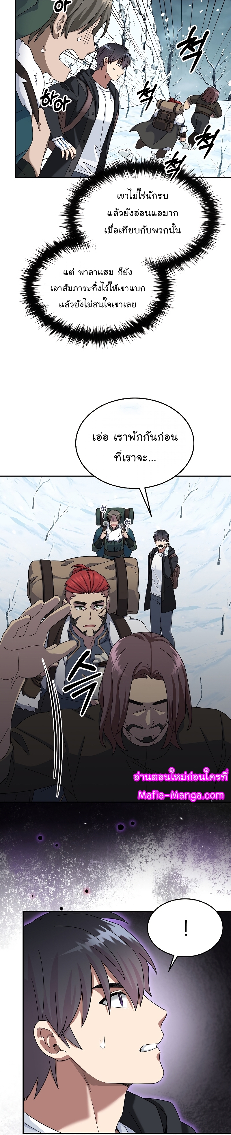 The Newbie Is Too Strong 52 28