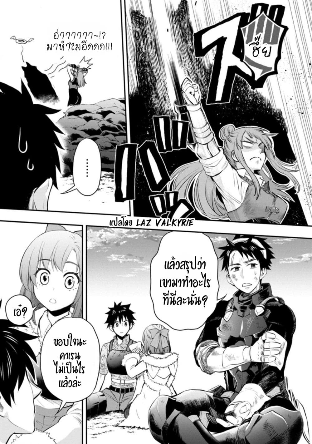 Boken ka ni Narou! ~ Sukiruboodo de Danjon Kouryaku ~ à¸•à¸­à¸™à¸—à¸µà¹ˆ 33 (3)