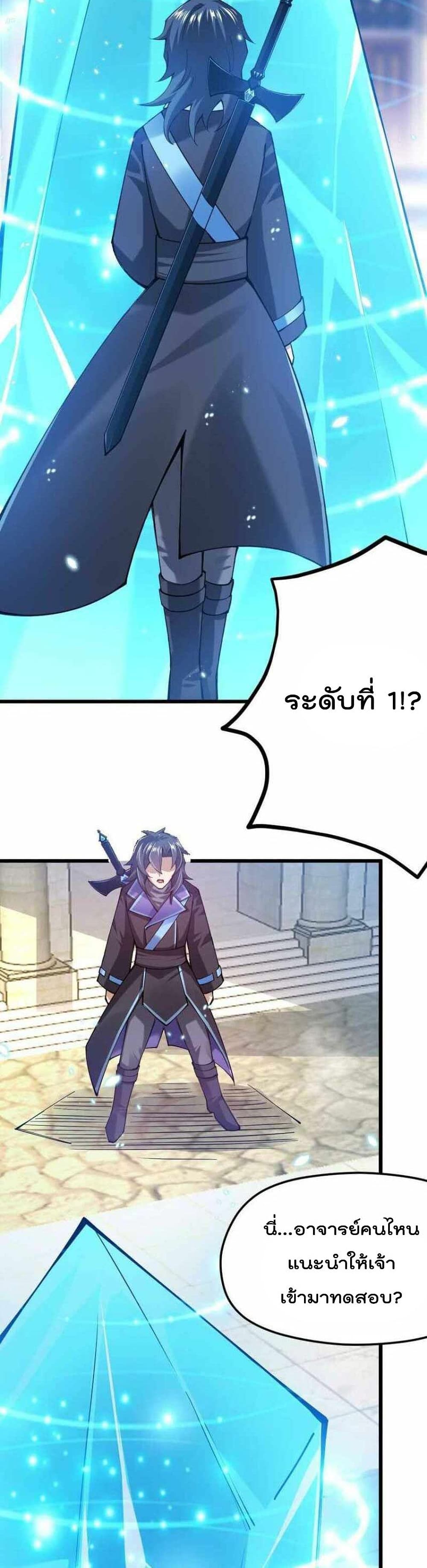 Sword God’s Life Is Not That Boring 35 (33)