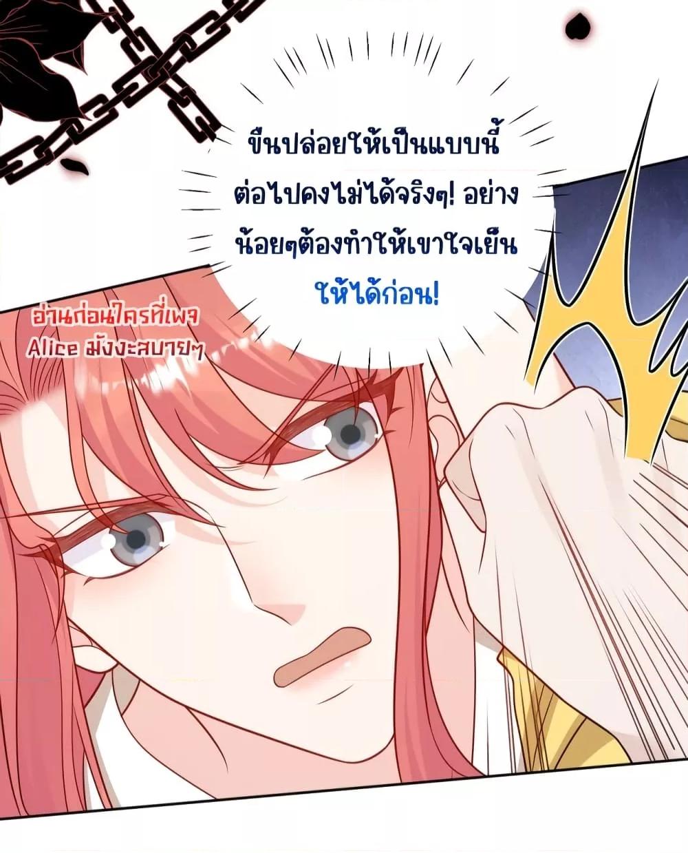 Bow Down ตอนที่ 17 (20)