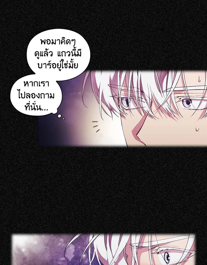 When the villainess loves 49 68
