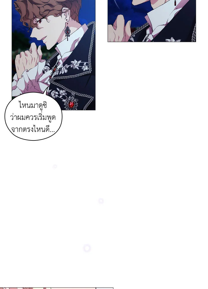 When the villainess loves 54 77