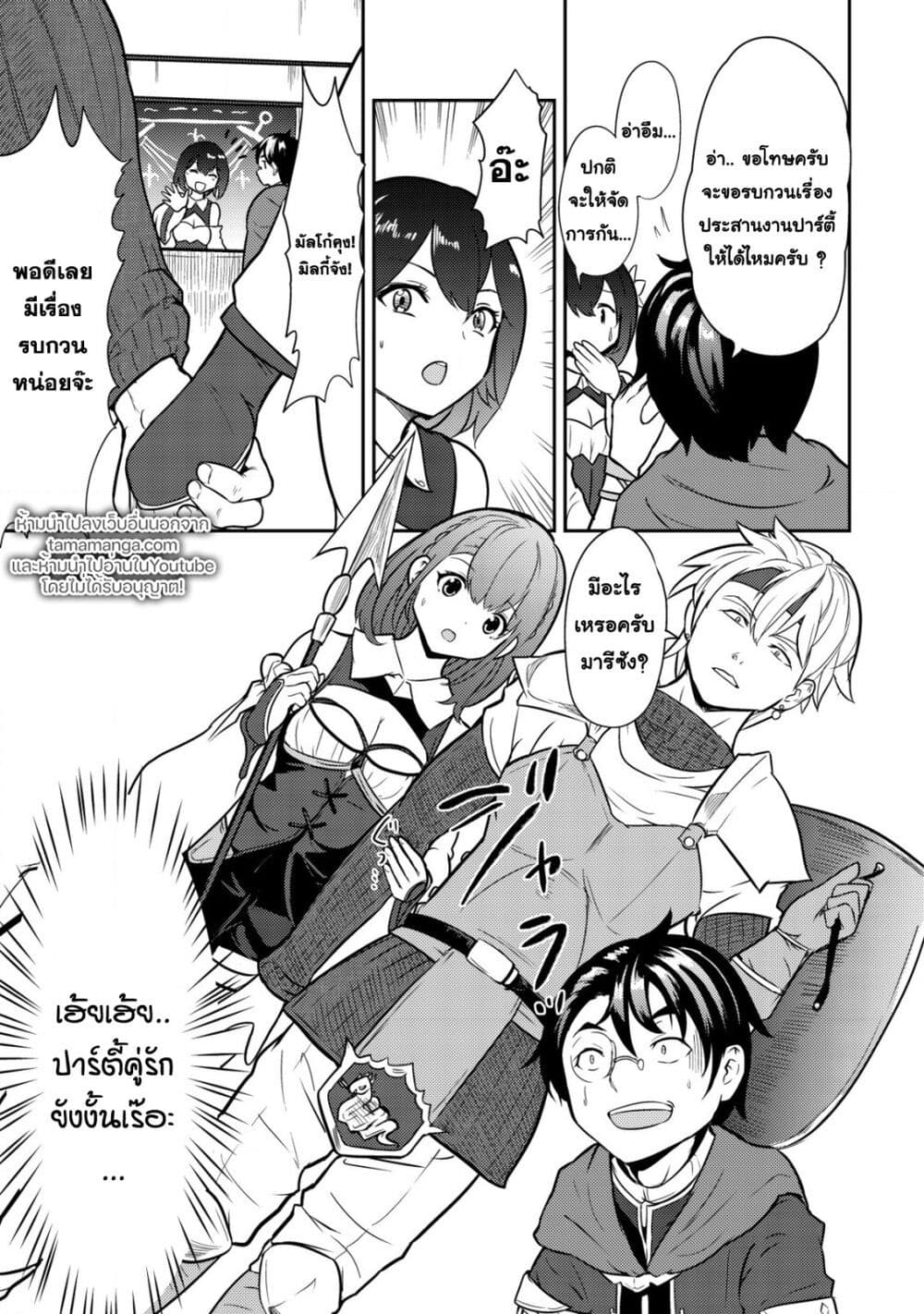 35 sai No Sentaku Isekai Tensei O Eranda Baai 1 20