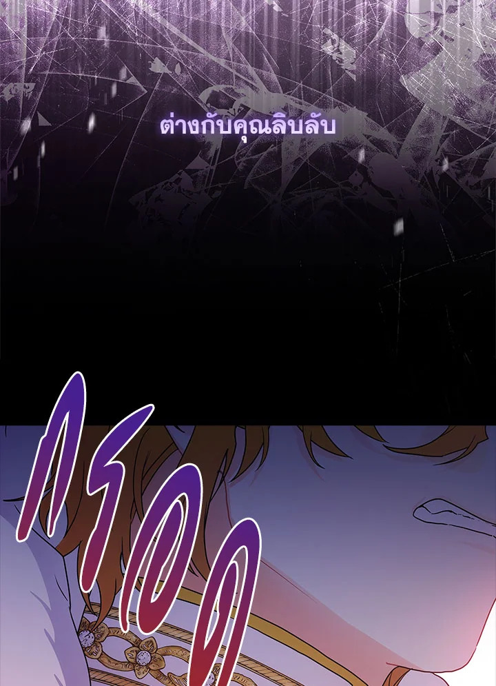 I Became the Male Lead’s Adopted Daughter 80 102