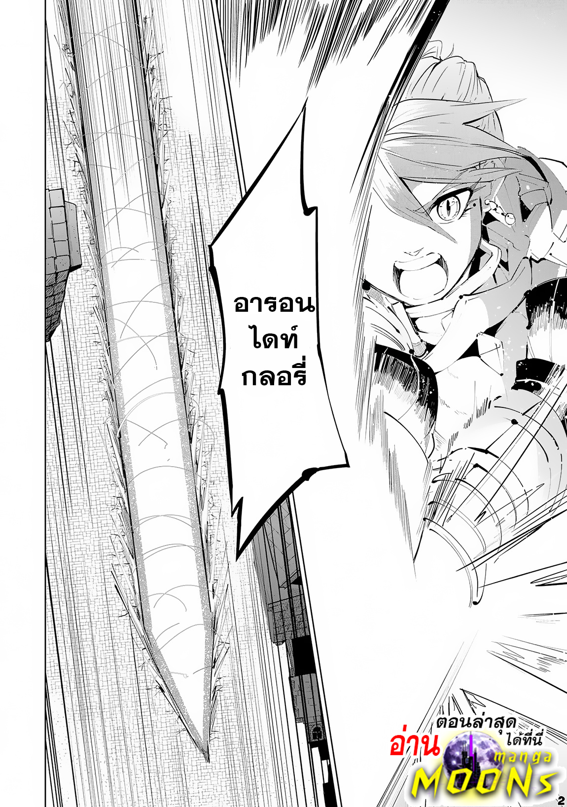 S Rank Party Wo Munou 14.1 (2)