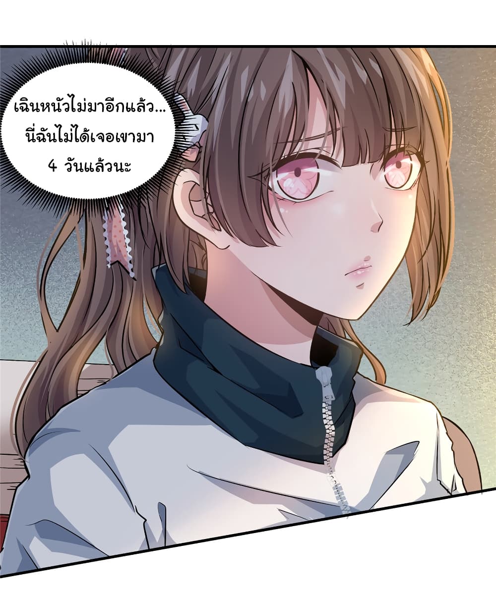 Live Steadily, Donโ€t Wave เธ•เธญเธเธ—เธตเน 16 (5)