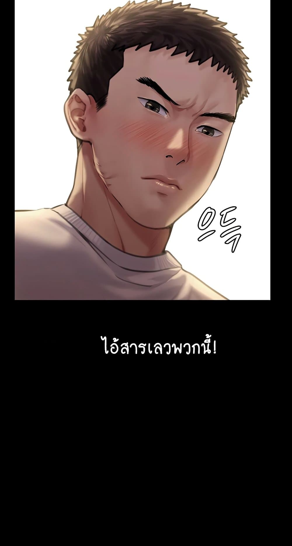 Queen Bee ตอนที่ 166 (70)