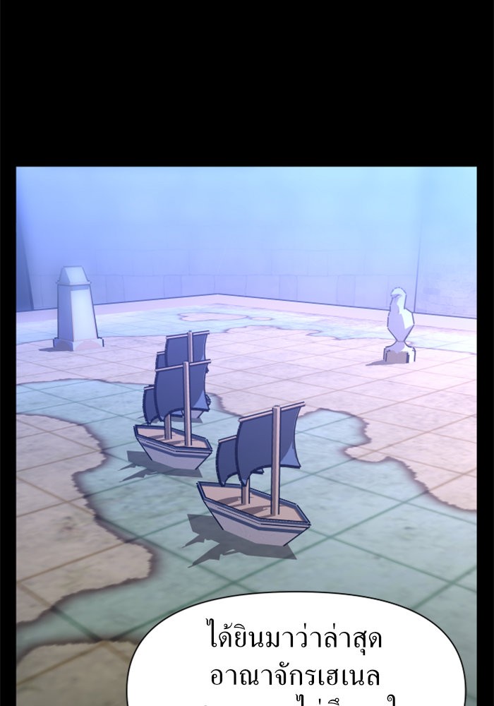 Your Throne 11 (121)