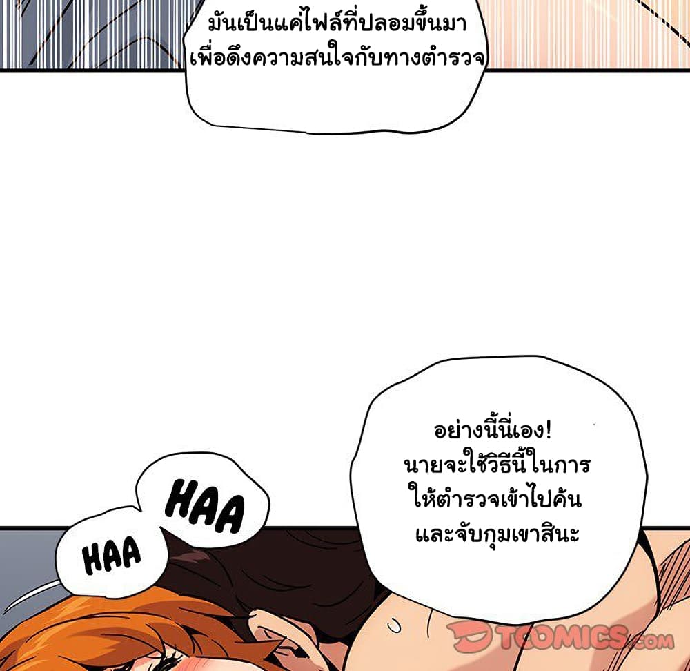 Dog on Patrol ตอนที่ 65 (35)