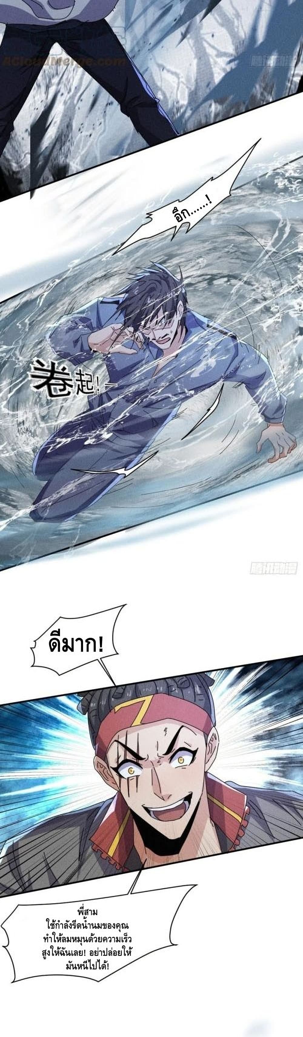 A Golden Palace in the Last Days ตอนที่ 60 (12)