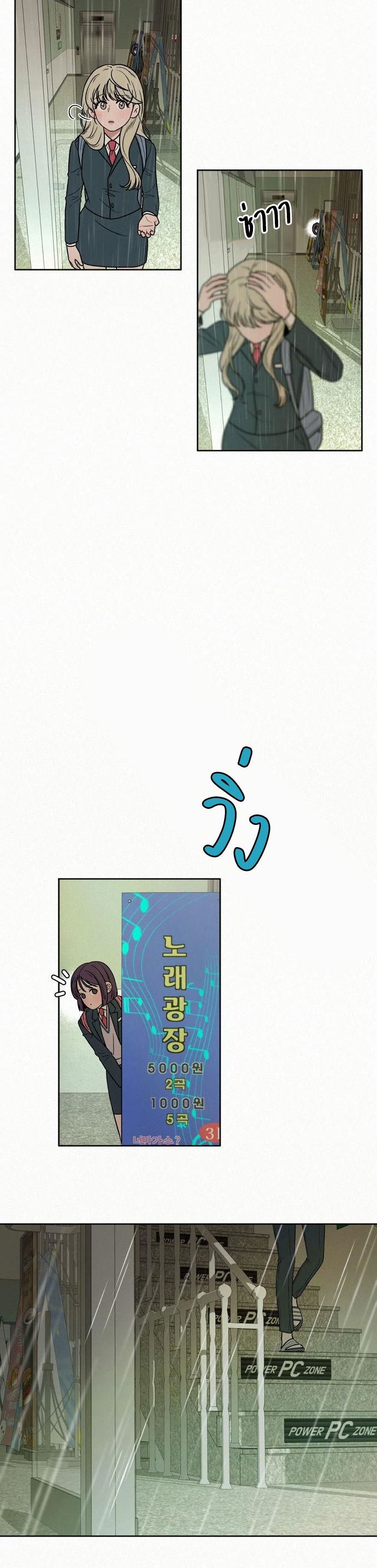 Operation True Love เธ•เธญเธเธ—เธตเน 12 (38)