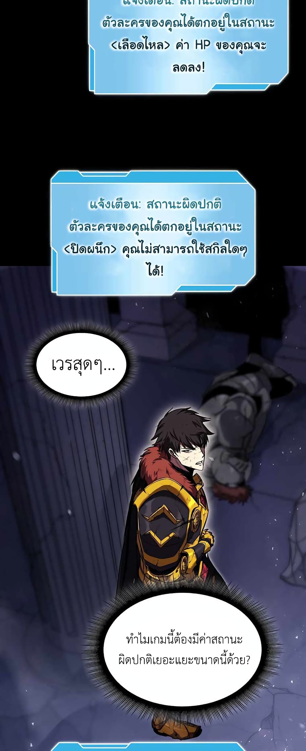 I Returned as an FFF Class Witch Doctor ตอนที่ 1 (21)