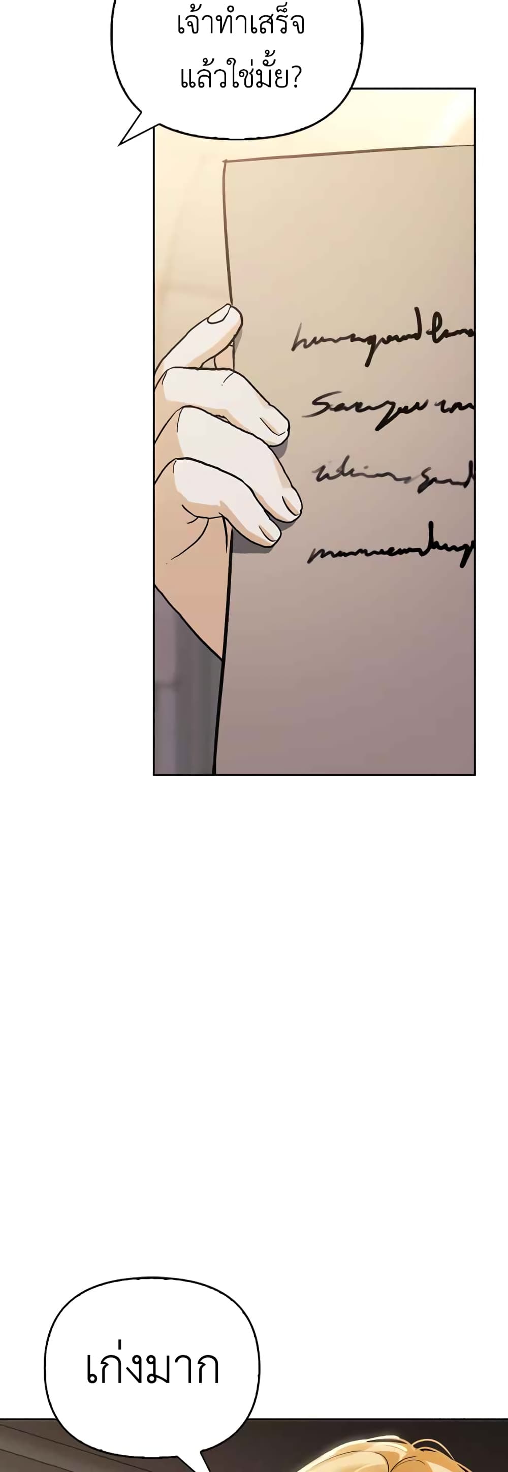 I Tamed My Ex Husband’s Mad Dog 6 47