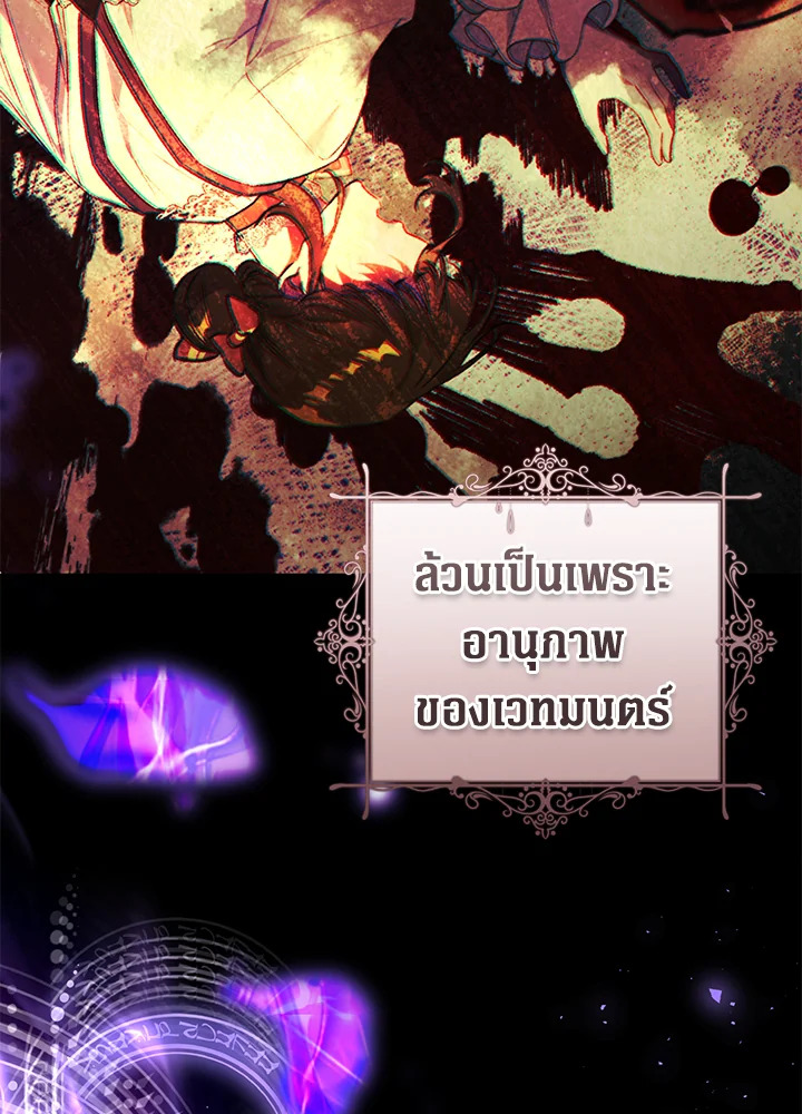 The Villainess Is a Marionette 69 035