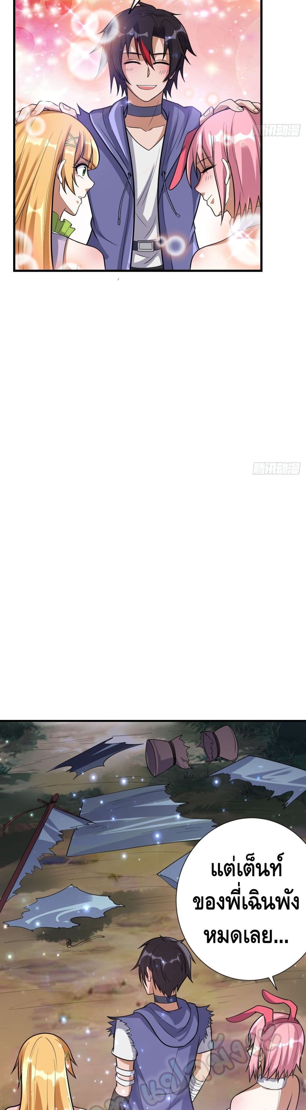 Double Row At The Start ตอนที่ 48 (23)