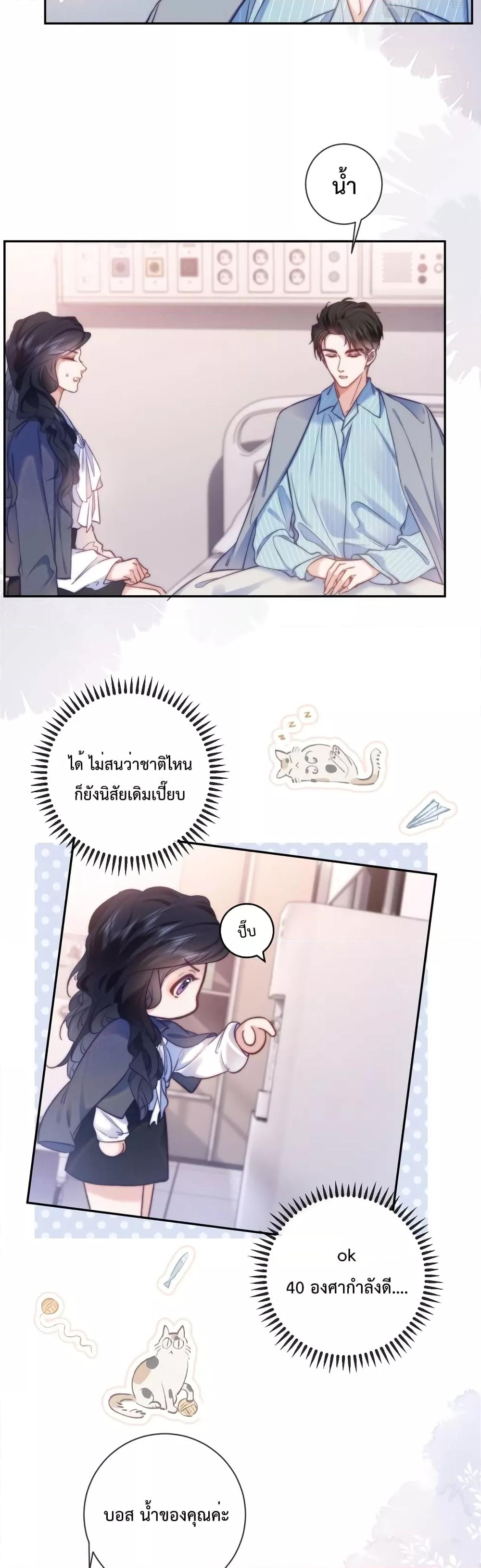 Female Leader – ย้อนเวลาเปลี่ยนชะตา ครูฝึกสาวทรงเสน่ห์ ตอนที่ 11 (16)